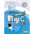 數學C(四)