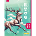 數學C(二) 授課指引