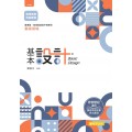 基本設計