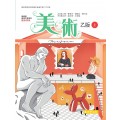高中美術(上)乙版