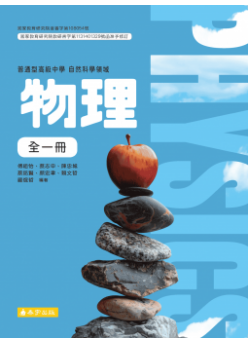 物理