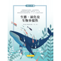 選修生物(Ⅳ)