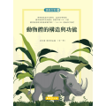 選修生物(Ⅲ)