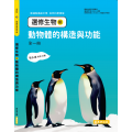 選修生物(Ⅲ)