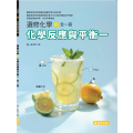 選修化學(Ⅲ)