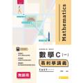 易利學講義