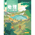地理乙版