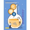 化學B